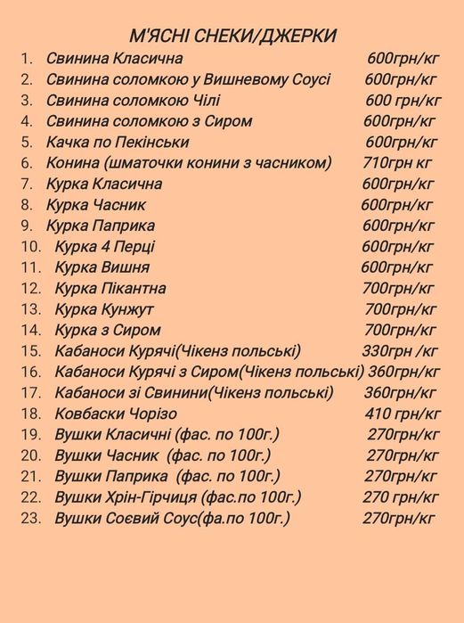 Рибні снеки оптом по Україні | Жовтий смугастик, кальмар, тунець | Ціни від Імпортера