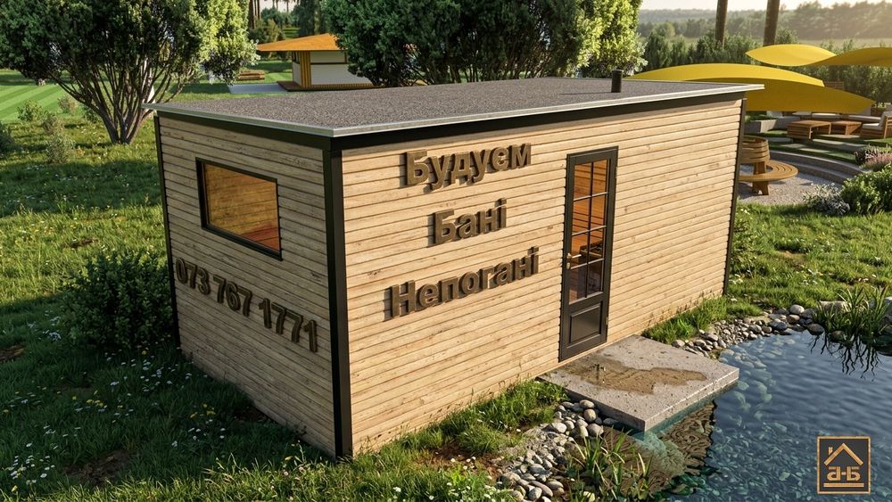 Модульні/каркасні бані/сауни/будинки. Хмельницький/область.