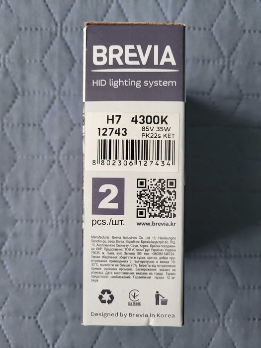 Комплект ксенонових ламп BREVIA H7 4300K 35W Xenon 12743 з баластом