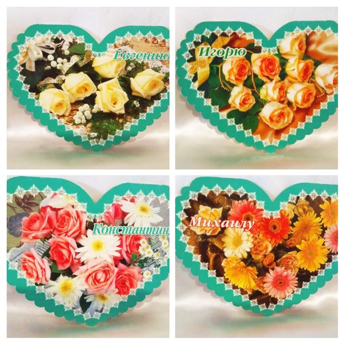 Именная поздравительная открытка.