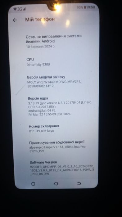 Мобільний телефон pova5pro