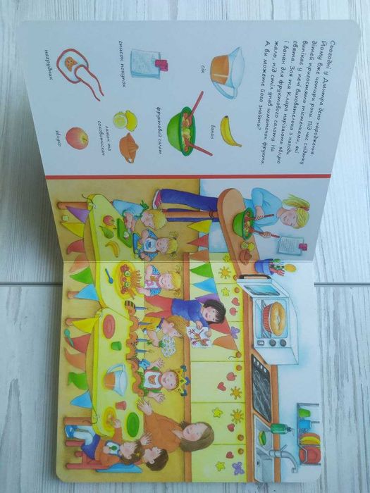 Віммельбух Розглядай та шукай. Дитячий садок (Абрикос)