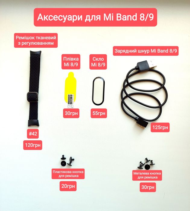 Ремешок MI Band 8 Ремішок Mi Band 9 Ремінець ми бенд браслет мі банд 8