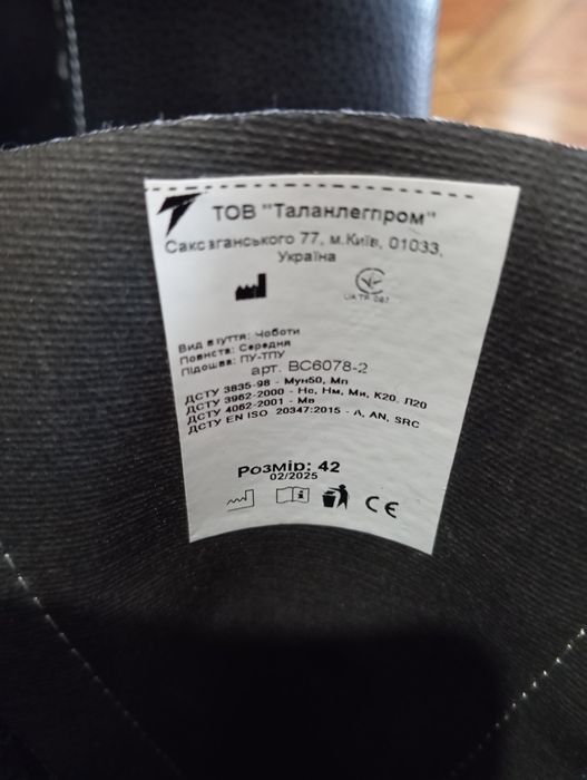 Продам чоботи 42 розмір.
