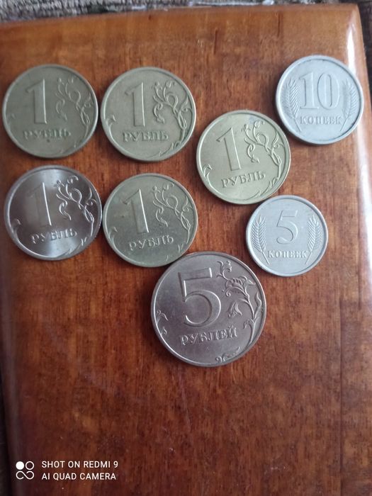 Металлические и бумажные деньги СССР
