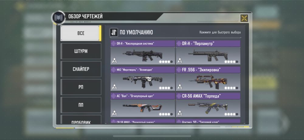 акаунт Call off Duty mobile