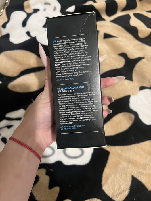 Вулканічна освіжаюча вода