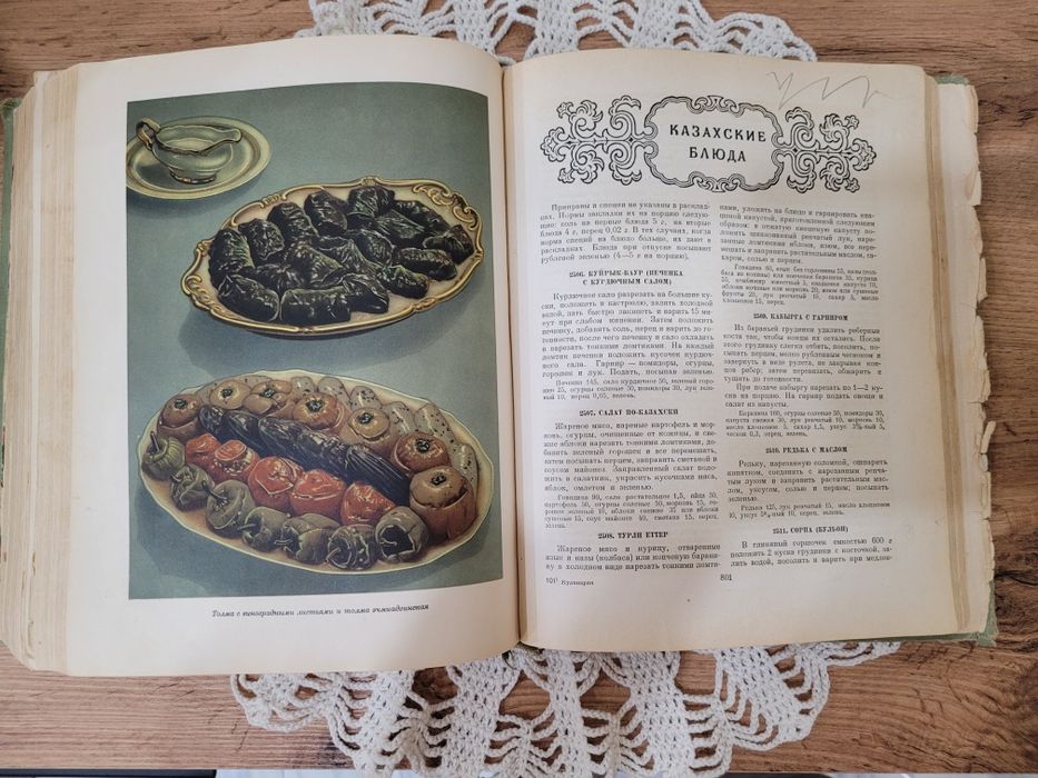 Книга "Кулинария" энциклопедическое издание. 1955 год.