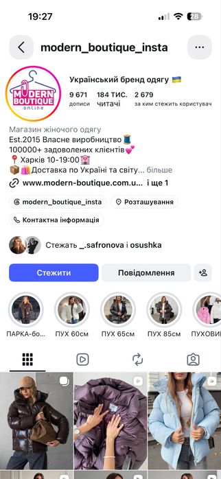 Пуховик м розмір , український бренд