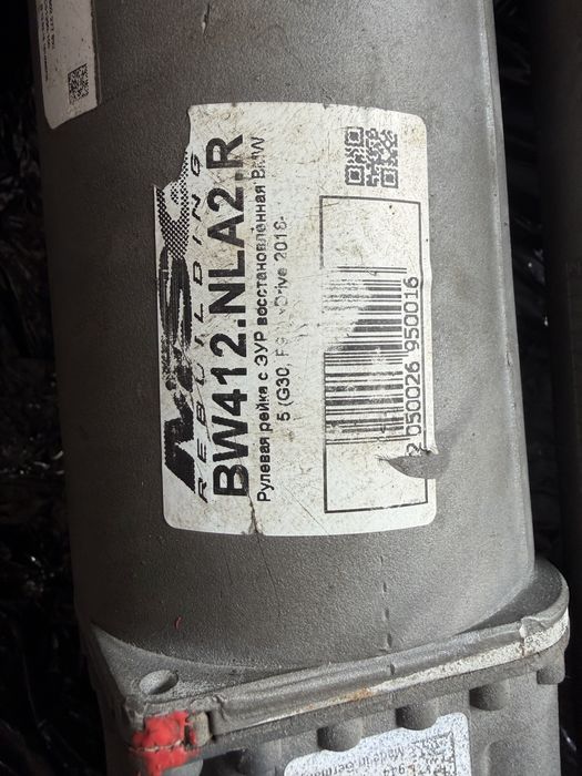 Рейка G30/Г30 530 РЕСТАВРОВАНА