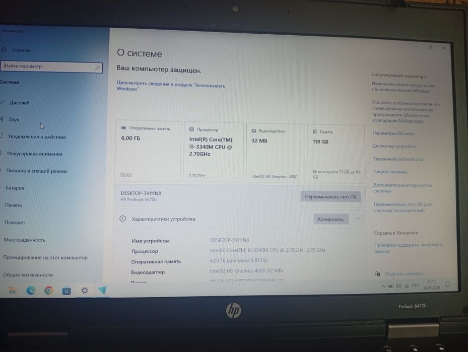 Ноутбук HP ProBook 6470b — Надійна робоча конячка