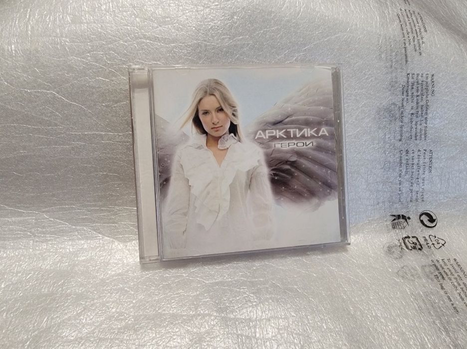Диск.Арктика.Герои.Лицензия.