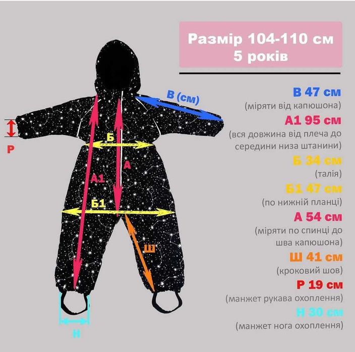 Дитячий зимовий комбінезон Decoza, 5 років (104-110cm). Хороший стан.