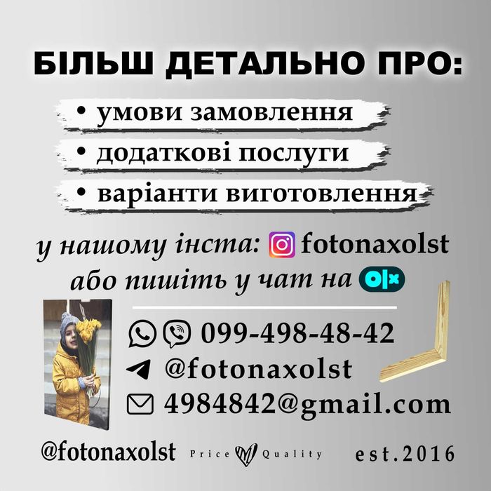 Печать на холсте от 208 грн. Печать фото на холсте ! фото на полотні