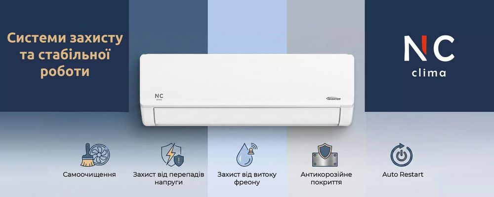 Кондиціонер NC clima 9 на площу до 25 м²