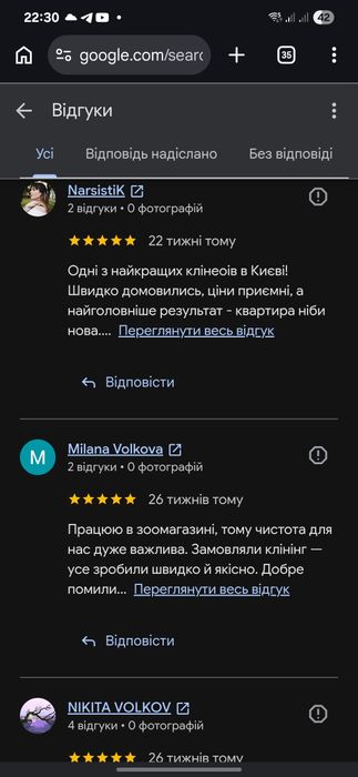 Клінінг Мийка вікон у Києві — від 170 грн/м²