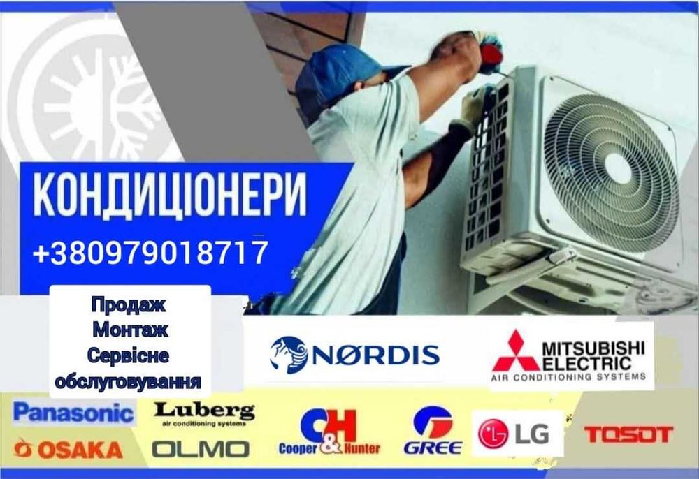 Монтаж кондиціонера ,установка кондиціонера сервіс  продаж кондиціонер