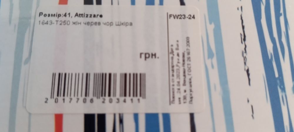 Продам зимові нові чоботи, бренд Міратон.