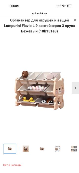 Дитячий органайзер для іграшок