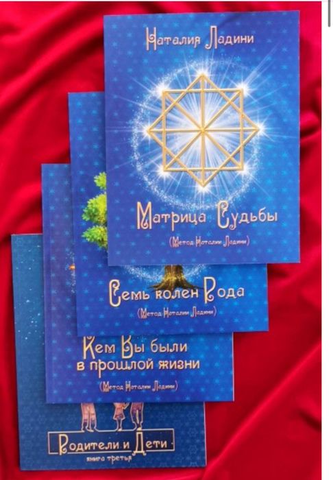 Матрица судьбы