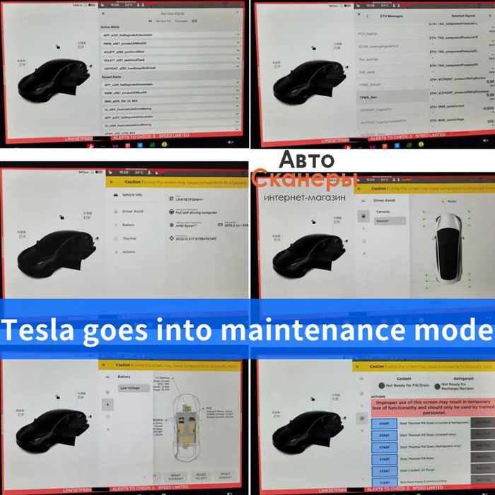 Диагностические кабеля Tesla Model S 3 X Y (набор)
