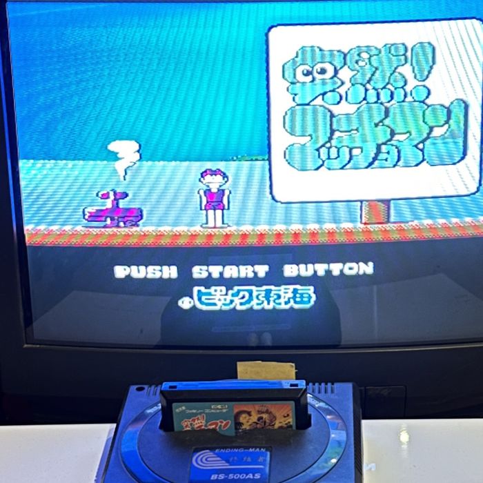 Totsuzen Machoman gra Nintendo Famicom Pegasus konsola