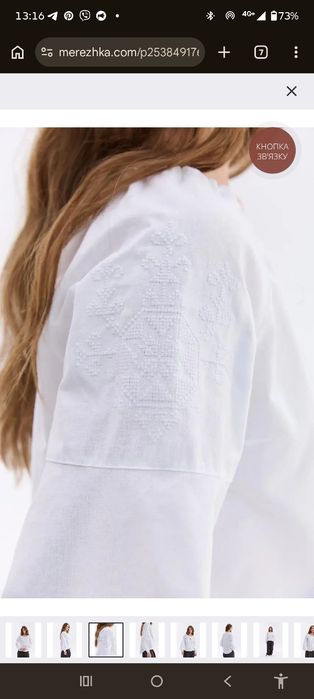 Сорочка вишита  Merezhka "Зірка"