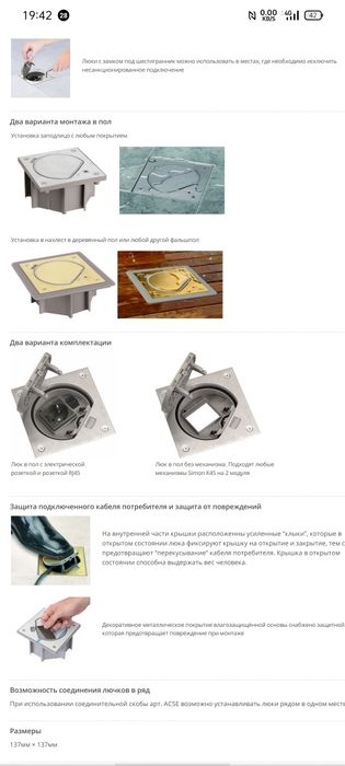 Напольная  влаго защитная розетка Simon ip 66