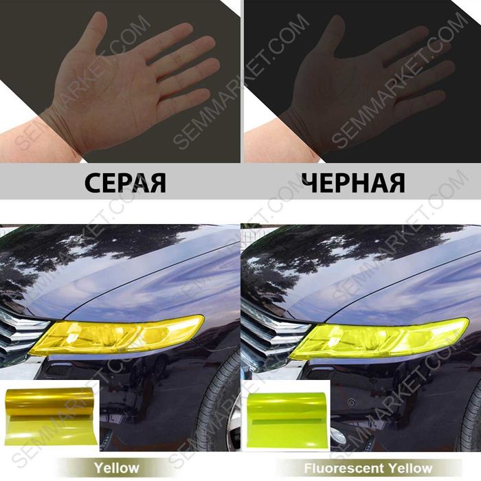 Автоплівка Annhao кольорова захисна бронеплівка на фари 30–40 см