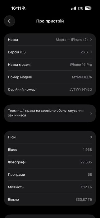 Iphone 16 pro dessert titanium 512