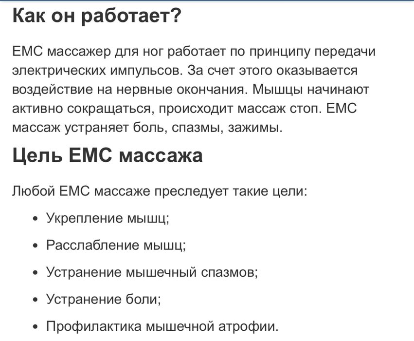 Масажер для ніг