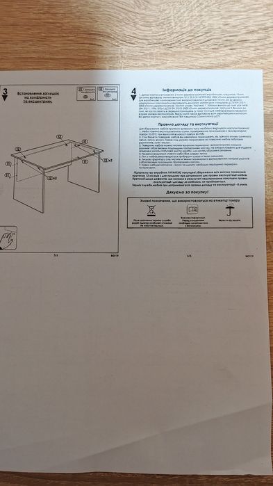 Компьютерный стол  Roko