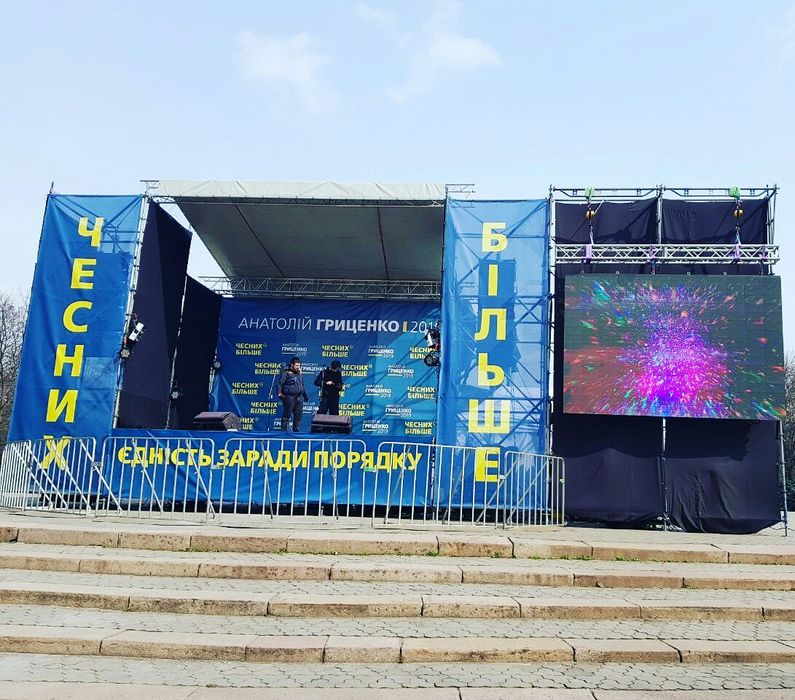 Аренда сцены