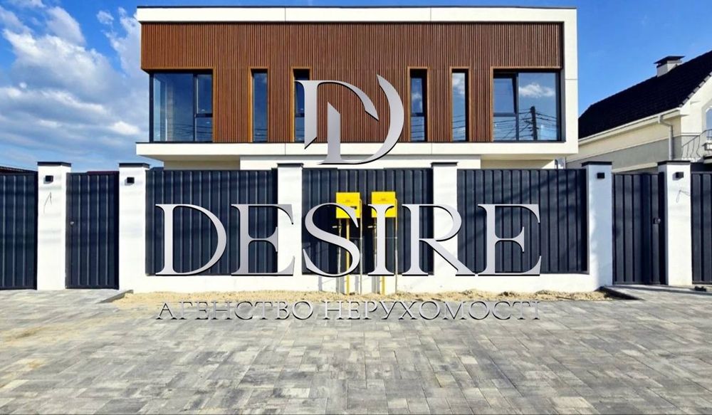 Без Комісії | Продаж Готового Дуплекса 130 м² | 3.6 Сотки Ділянка