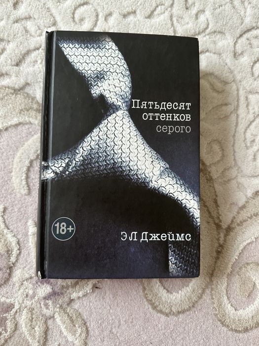 Книги дракула, 50 оттенков