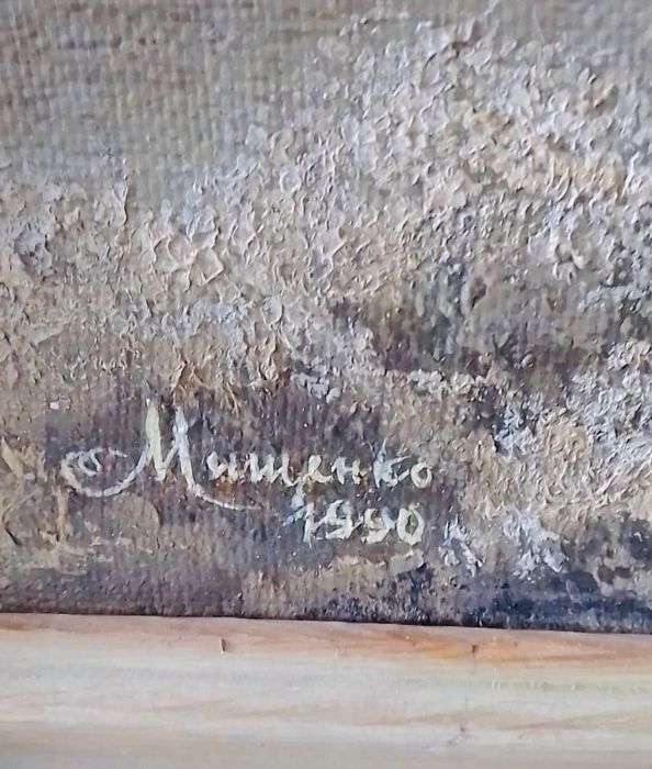 Картина «Ностальгия «