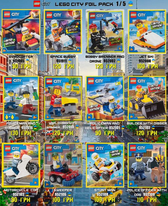 LEGO CITY Мініфігурки і мінінабори Сіті Оновлення 18.08!