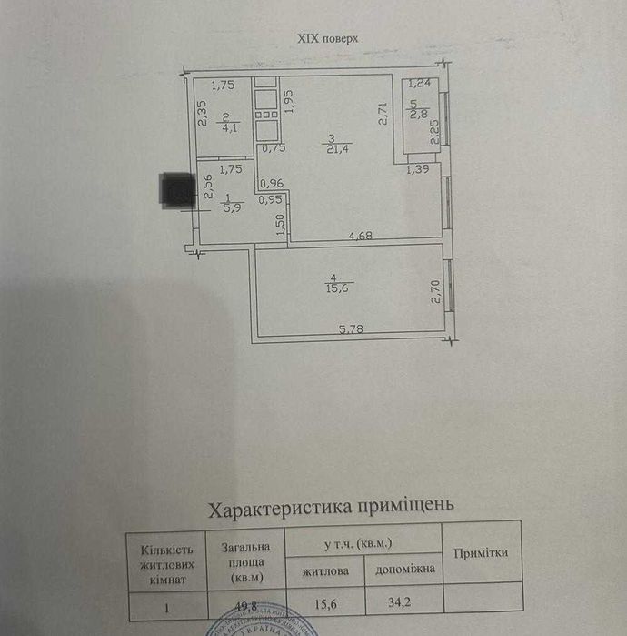 1-комнатная квартира по адресу (площадь 50 м²) - Atlanta.ua - фото 15