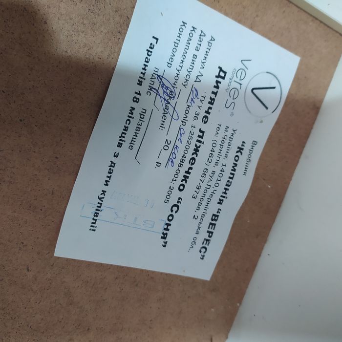 Дитячі меблі ліжечко гойдалка