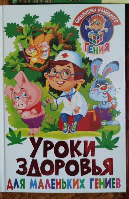 Детские книги от 2 до 5 лет, 7 книг в одни руки