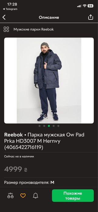Reebok Ow Pad Prka