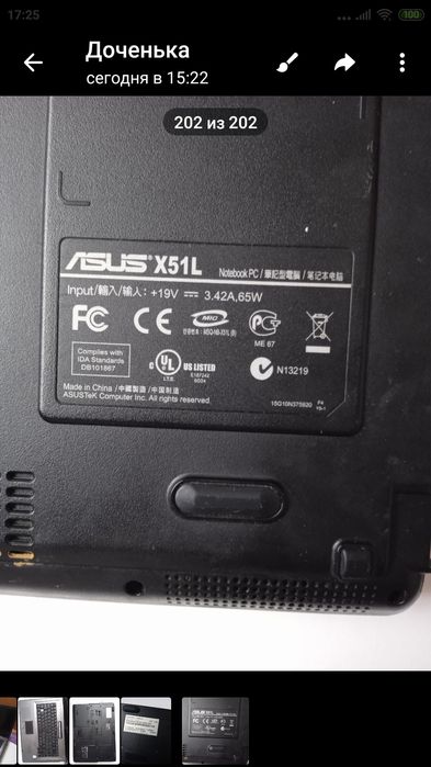 Ноутбук  ASUS...