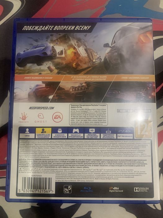 Need for speed payback для PS4