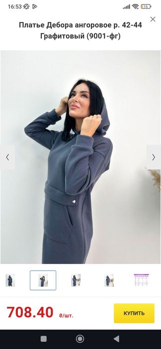 Платье на флисе.