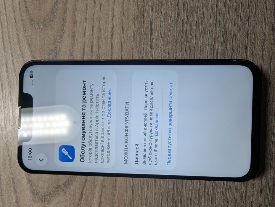 Айфон 13 міні, 128гб, ідеал