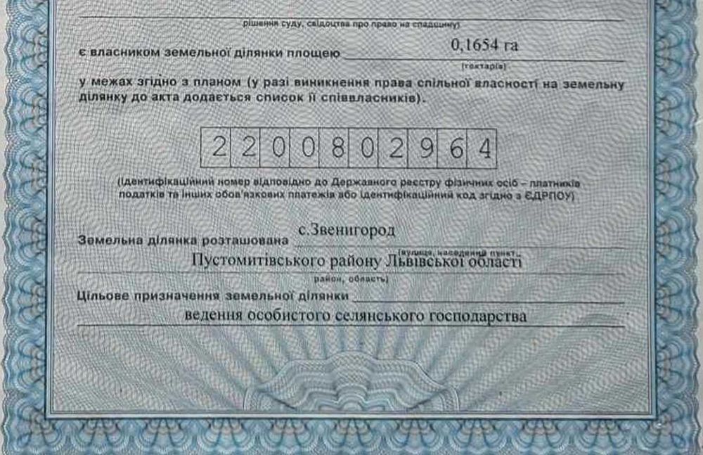 Продається Приваблива Земельна Ділянка в с.Звенигород (41 сотка)!