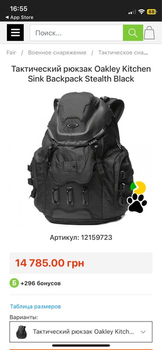 рюкзак Oakley Kitchen Sink оригинал vintage тактический