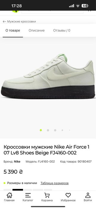 nike air forse 1 07 lv 8