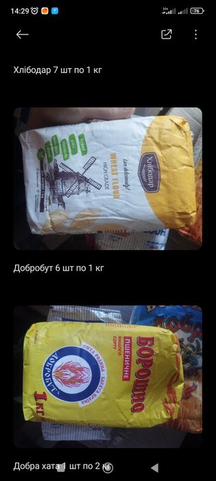 Продам муку по 2 кг, 5 кг