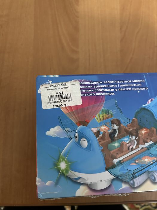 Самолет игрушка светящий